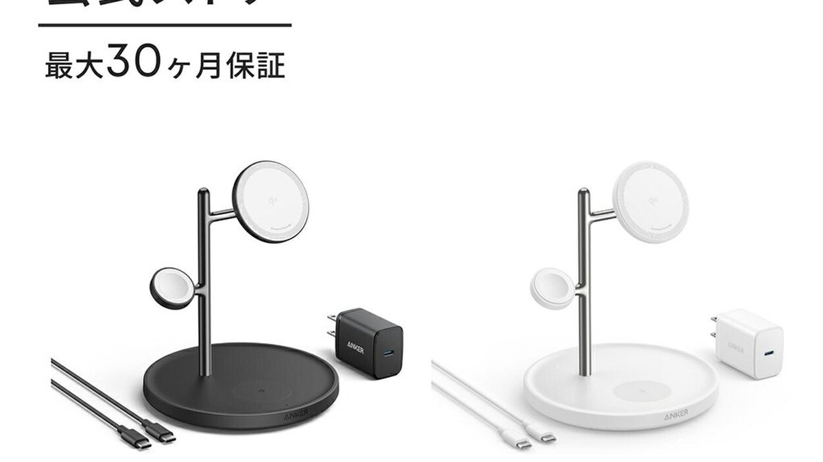 Anker MagGo 3-in-1充電スタンドで置くだけ充電！デスクの充電まわりが一気にスッキリした話