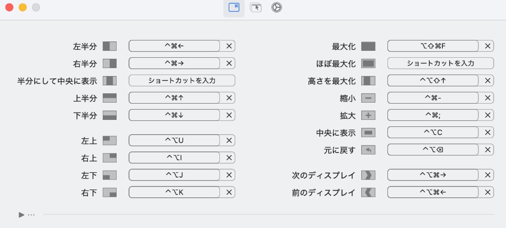 Rectangle のキーボードショートカット設定画面。左半分・右半分・上下半分・四隅・最大化・高さ最大化・縮小拡大・中央・元に戻す・前後のディスプレイなどに割り当てたキーが日本語ラベル付きで一覧表示されている