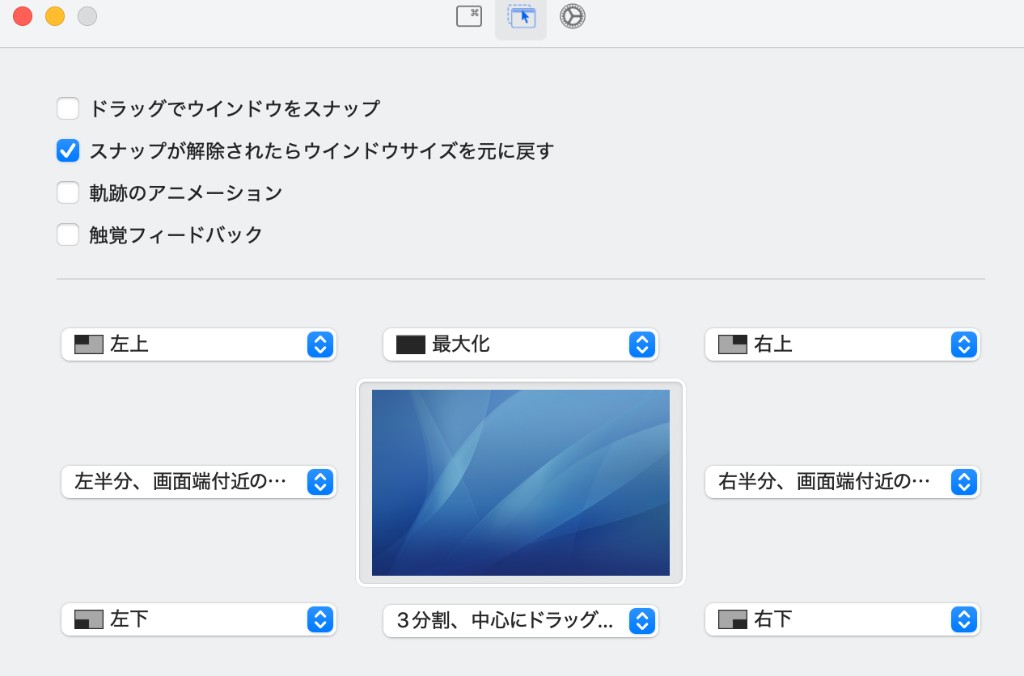 Rectangle のスナップ設定タブ。画面上部にドラッグでのスナップやスナップ解除時のサイズ復元などのチェックボックス、下部に画面端・四隅のホットゾーンと割り当て動作のドロップダウンが並んでいる