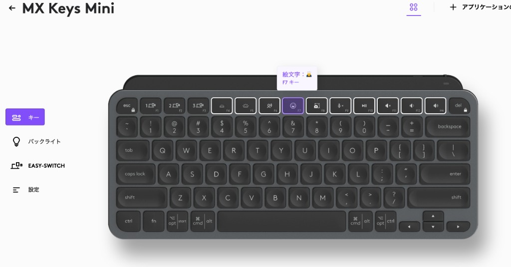 Logi Options+ のキー設定画面。MX Keys Mini の F7 に「絵文字：🙇」が割り当てられている表示